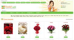 Desktop Screenshot of florist.ua