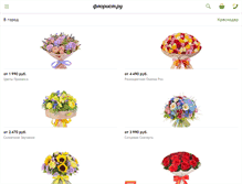 Tablet Screenshot of krasnodar.florist.ru