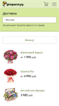 Mobile Screenshot of florist.ru